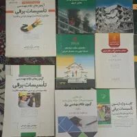 کتاب های نظام مهندسی برق|کتاب و مجله آموزشی|قائمشهر, |دیوار