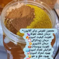 کشک و معجون|خوردنی و آشامیدنی|اهواز, زیتون کارگری|دیوار
