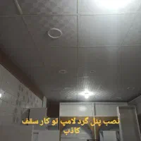 تاسیسات ساختمانی ،برق،آب،فاضلاب|خدمات پیشه و مهارت|لامرد, |دیوار