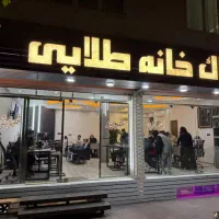 فروش آپارتمان ۱۴۵متر صفر در لوکیشن اعیان‌نشین کوثر|فروش آپارتمان|اصفهان, خلیل آباد|دیوار