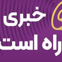 کسب درآمد با موبایل|فعالیت داوطلبانه|مرودشت, تخت جمشید|دیوار