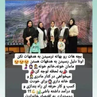 کار در منزل بانوان|استخدام اداری و مدیریت|خوی, |دیوار