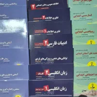 فروش تمام کتابهای اموزگاری نوین استخدام کاملا نو