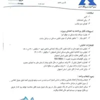 پیش فروش واحد مسکونی|پیش‌فروش املاک|شاهین‌شهر, شهرک گلدیس|دیوار