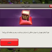 کلش آف کلنز|کنسول، بازی ویدئویی و آنلاین|داراب, |دیوار