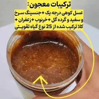 معجون مخصوص آقایان|خوردنی و آشامیدنی|تهران, ونک|دیوار