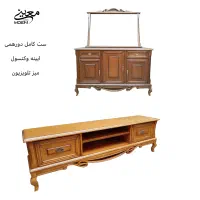 آیینه و‌کنسول کلاسیک چوب راش|بوفه، ویترین، کنسول|تهران, شیخ هادی|دیوار