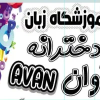 جذب مدرس زبان انگلیسی
