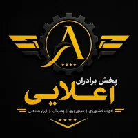 فروشنده تلفنی و کارمند