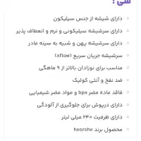 شیشه شیر هی ار شی ۲۴۰ mil|اسباب و اثاث بچه|مراغه, |دیوار