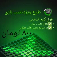 نصب بازی نسل نه و هشت Xbox|کنسول، بازی ویدئویی و آنلاین|رشت, پیرسرا|دیوار