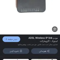 مودم آی پی لینگ