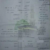 فروش فیش حج تمتع ۸۶