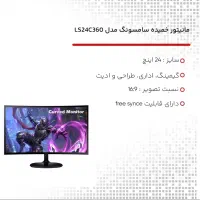 مانیتور خمیده سامسونگ  ۲۴ اینچ Full HD 75Hz|رایانه رومیزی|همدان, |دیوار