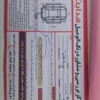 پژوپارس تیوفایو مدل۱۳۹۶|خودرو سواری و وانت|بابل, |دیوار