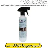 اسپری نانو تک چربی زدا و پاک کننده تمامی سطوح