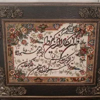 تابلو وان یکاد.