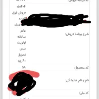 حواله خودرو سورن پلاس xuvp