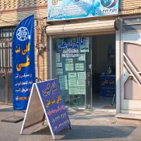 تعویض ویندوز و خدمات کامپیوتر|خدمات رایانه‌ای و موبایل|رشت, باهنر|دیوار