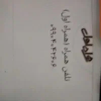 خط موبایل اعتباری