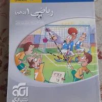 کتاب تست ریاضی دهم نشرالگو