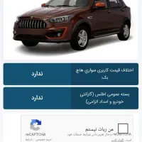 فروش حواله اطلسs/آماده پرداخت وجه