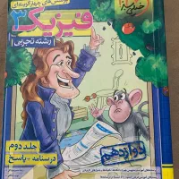 فیزیک خیلی سبز