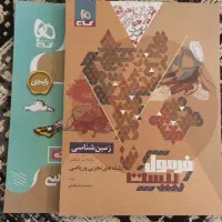 کتاب های دهم و یازدهم و جامع تجربی و ریاضی ۱۴۰۳|کتاب و مجله آموزشی|اردبیل, |دیوار