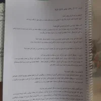 کتاب ششم هفتم هشتم|فعالیت داوطلبانه|قم, صفاشهر|دیوار