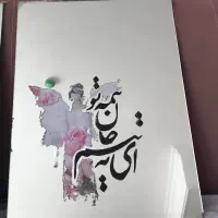 آینه کار شده|آینه|قم, پردیسان|دیوار