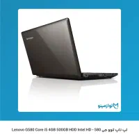 لپ تاپ لنوو 580 ( مناسب برای دانشجو و دانش آموز )
