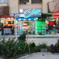 واگذاری مغازه عطاری و حبوبات و خشکبار|اجارهٔ مغازه و غرفه|اصفهان, سپاهان‌شهر|دیوار