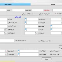 نرم افزار مدیریت آرامستان