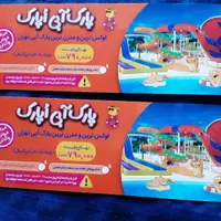 بلیط اوپارک
