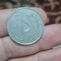 تعدادی سکه زمان پهلوی و جمهوری اسلامی|کلکسیون سکه، تمبر، اسکناس|کرج, گلشهر|دیوار
