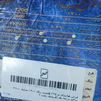 فرش هالیدی ۱۲۰۰ شانه|فرش|بهبهان, |دیوار