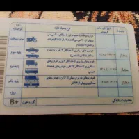 راننده پایه یک آماده بکار