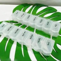 ظرف دارو هفتگی