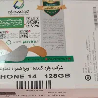 گوشی موبایل اپل iphone ۱۴ نرمال|موبایل|تهران, صاحب الزمان|دیوار