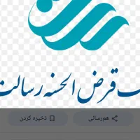 امتیاز رسالت ،مهربانی،امید