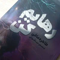 مجموعه کتاب خردم کن|کتاب و مجله ادبی|تهران, حصار بوعلی|دیوار