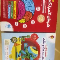 کتاب تیزهوشان