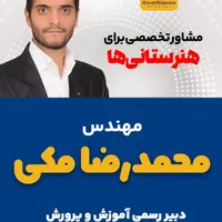 مشاوره تحصیلی هنرستان