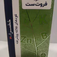 فروش فوق العاده کود فروت ست
