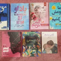 تعدادی رمان عاشقانه و جذاب نوجوان