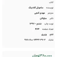 اصول و مبانی مشاوره|کتاب و مجله آموزشی|اهواز, سپیدار|دیوار