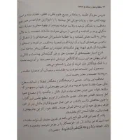 حلقه وصل امامت|کتاب و مجله مذهبی|دهدشت, |دیوار