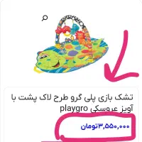 تشک بازی نو|اسباب و اثاث بچه|دورود, |دیوار