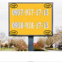 09381230918|سیم‌کارت|سنندج, |دیوار