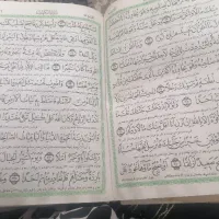 قرائت قرآن